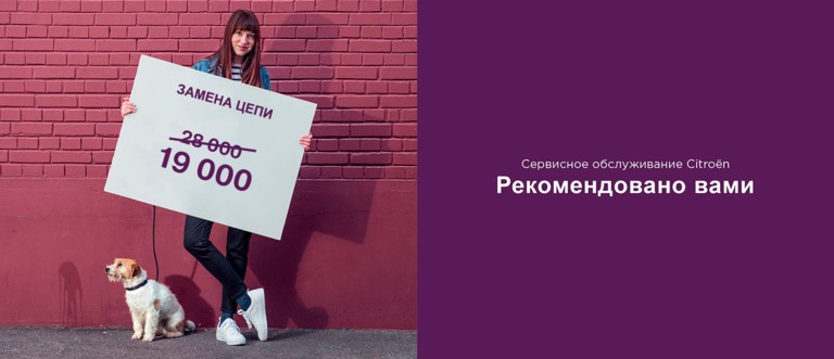 Замена цепи по фиксированной цене