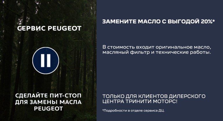 СДЕЛАЙТЕ ПИТ-СТОП ДЛЯ ЗАМЕНЫ МАСЛА