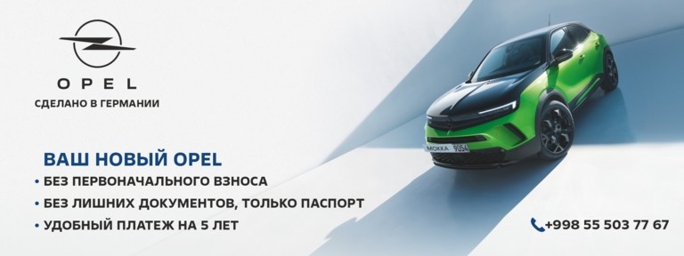 ЭКСКЛЮЗИВНОЕ ПРЕДЛОЖЕНИЕ ОТ OPEL!