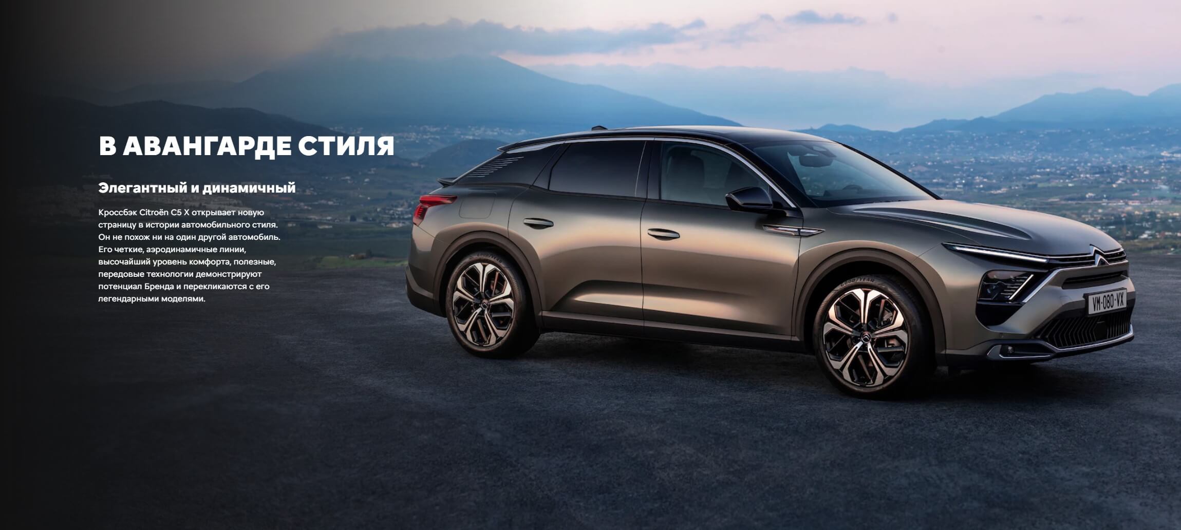 Citroen